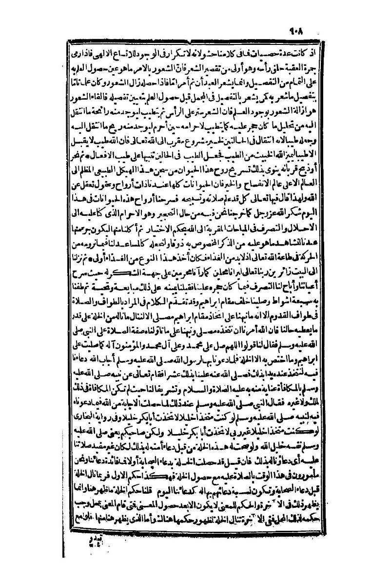 futmak.com - Page 908 - from part One of the second Boulaq edition